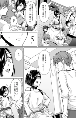Page 7 of Shitsuren to Soushitsu