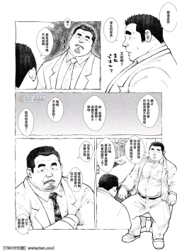Page 4 of Sengoku Shougakkou Koui Ishida Sensei