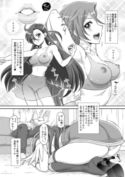 Page 5 of Flamingo o Katte Imasu.