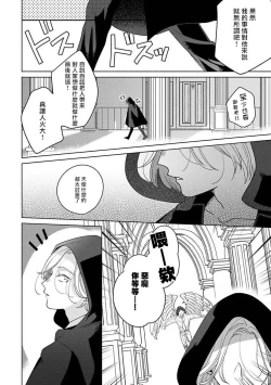 Page 108 of Furetaku Nattara, Kaette Oide | 回到我这里来吧 倘若你想要触碰的话 Ch. 1-5