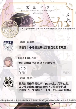 Page 111 of Furetaku Nattara, Kaette Oide | 回到我这里来吧 倘若你想要触碰的话 Ch. 1-5