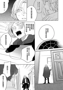 Page 114 of Furetaku Nattara, Kaette Oide | 回到我这里来吧 倘若你想要触碰的话 Ch. 1-5