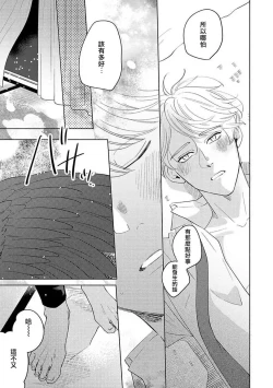 Page 148 of Furetaku Nattara, Kaette Oide | 回到我这里来吧 倘若你想要触碰的话 Ch. 1-5