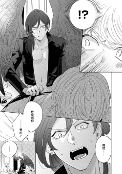 Page 150 of Furetaku Nattara, Kaette Oide | 回到我这里来吧 倘若你想要触碰的话 Ch. 1-5