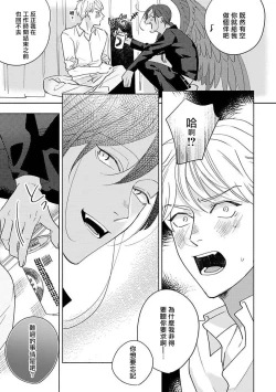 Page 154 of Furetaku Nattara, Kaette Oide | 回到我这里来吧 倘若你想要触碰的话 Ch. 1-5