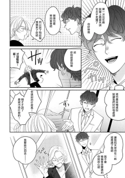 Page 16 of Furetaku Nattara, Kaette Oide | 回到我这里来吧 倘若你想要触碰的话 Ch. 1-5