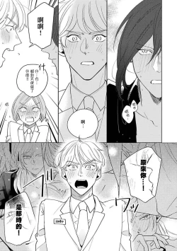 Page 176 of Furetaku Nattara, Kaette Oide | 回到我这里来吧 倘若你想要触碰的话 Ch. 1-5