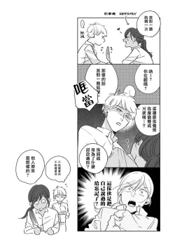 Page 182 of Furetaku Nattara, Kaette Oide | 回到我这里来吧 倘若你想要触碰的话 Ch. 1-5