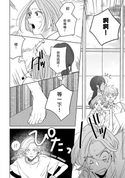 Page 43 of Furetaku Nattara, Kaette Oide | 回到我这里来吧 倘若你想要触碰的话 Ch. 1-5