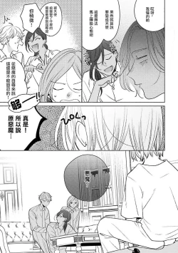 Page 46 of Furetaku Nattara, Kaette Oide | 回到我这里来吧 倘若你想要触碰的话 Ch. 1-5