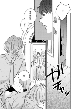 Page 50 of Furetaku Nattara, Kaette Oide | 回到我这里来吧 倘若你想要触碰的话 Ch. 1-5