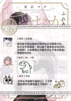 Page 76 of Furetaku Nattara, Kaette Oide | 回到我这里来吧 倘若你想要触碰的话 Ch. 1-5