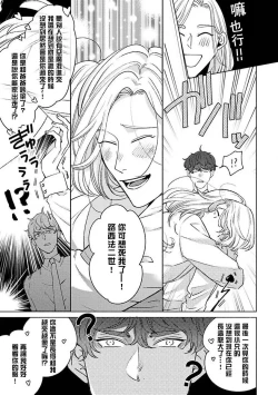 Page 79 of Furetaku Nattara, Kaette Oide | 回到我这里来吧 倘若你想要触碰的话 Ch. 1-5