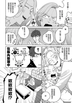 Page 80 of Furetaku Nattara, Kaette Oide | 回到我这里来吧 倘若你想要触碰的话 Ch. 1-5