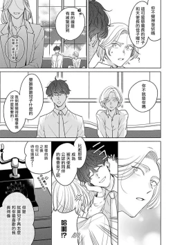Page 87 of Furetaku Nattara, Kaette Oide | 回到我这里来吧 倘若你想要触碰的话 Ch. 1-5