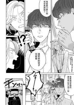 Page 90 of Furetaku Nattara, Kaette Oide | 回到我这里来吧 倘若你想要触碰的话 Ch. 1-5