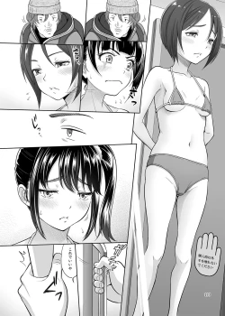 Page 133 of Ikumonogakari to Shoujo ga Kaeru Machi Soushuuhen