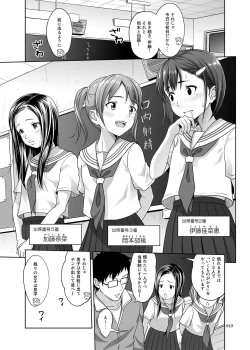 Page 19 of Ikumonogakari to Shoujo ga Kaeru Machi Soushuuhen