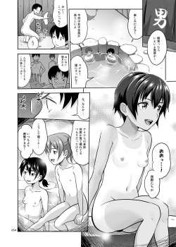 Page 54 of Ikumonogakari to Shoujo ga Kaeru Machi Soushuuhen