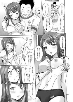 Page 83 of Ikumonogakari to Shoujo ga Kaeru Machi Soushuuhen