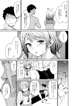 Page 10 of School Idol no Kyuujitsu Soushuuhen I