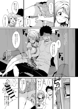 Page 12 of School Idol no Kyuujitsu Soushuuhen I