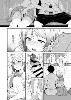 Page 13 of School Idol no Kyuujitsu Soushuuhen I