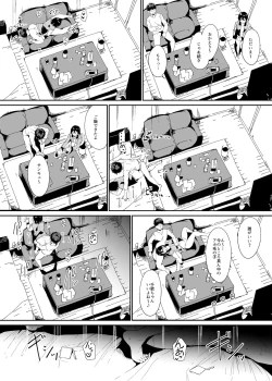 Page 199 of School Idol no Kyuujitsu Soushuuhen I