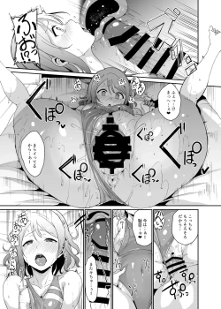 Page 24 of School Idol no Kyuujitsu Soushuuhen I