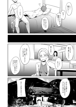 Page 59 of School Idol no Kyuujitsu Soushuuhen I