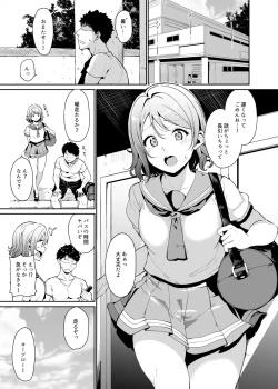Page 6 of School Idol no Kyuujitsu Soushuuhen I