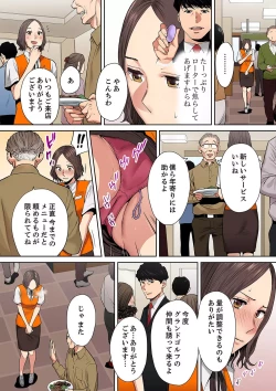 Page 11 of "Otto no Buka ni Ikasarechau..." Aragaezu Kanjite Shimau Furinzuma11