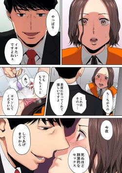 Page 18 of "Otto no Buka ni Ikasarechau..." Aragaezu Kanjite Shimau Furinzuma11