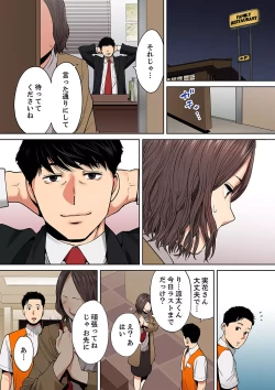 Page 19 of "Otto no Buka ni Ikasarechau..." Aragaezu Kanjite Shimau Furinzuma11