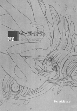 Page 2 of Kachou Fuutsuki