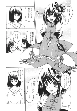 Page 6 of Kachou Fuutsuki