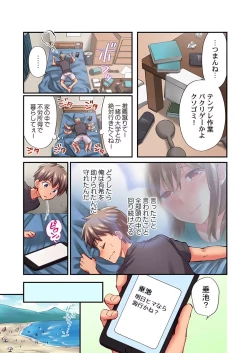 Page 19 of Maihama Yuki no Ikigao wa Bukatsu Komon no Ore shika Shiranai Ch. 18