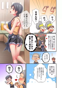 Page 21 of Maihama Yuki no Ikigao wa Bukatsu Komon no Ore shika Shiranai Ch. 18