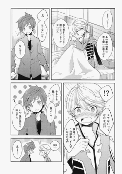 Page 6 of Datte Dare mo Oshiete Kurenai