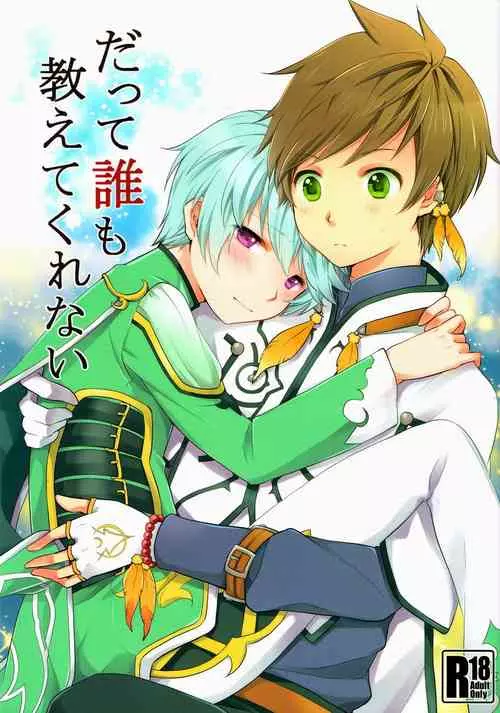 Download Datte Dare mo Oshiete Kurenai