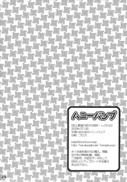 Page 25 of Shijou Saikyou no Deshi no Shishou Shigure 4