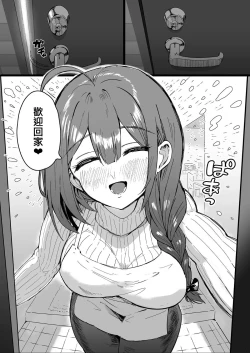 Page 3 of Bunny Chiyuki ni Ippai Chuki Shite | 與兔兔千雪恩恩愛愛