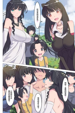 Page 4 of Gyaku Rinkan Sakusei Shima wa Chijo Darake【枫原万叶汉化】