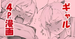 Page 1 of Uchi no Ko Manga Sono 3