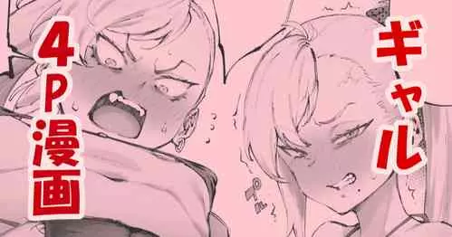 Download Uchi no Ko Manga Sono 3