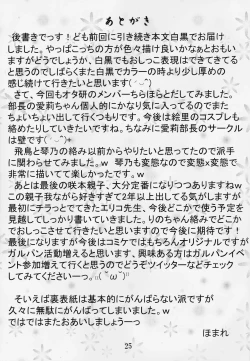 Page 24 of Suzu no Shitatari 19