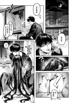 Page 22 of Kko to Yamioji Ha