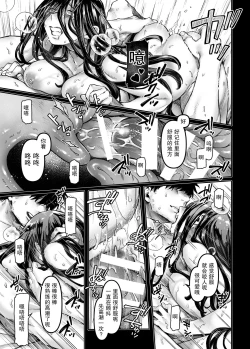 Page 46 of Kko to Yamioji Ha