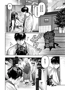 Page 51 of Kko to Yamioji Ha