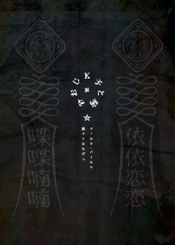 Page 54 of Kko to Yamioji Ha